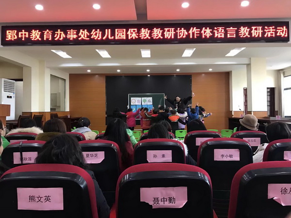 1515660565103396.jpg 中班语言活动《太阳和月亮》.jpg